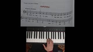 Музика ноти Курочка рояль урок - Музыка ноты Курица фортепиано - Chicken music piano tutorial