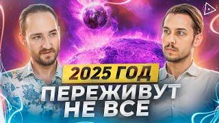 Видящий о самом жутком периоде в нашей жизни. Выживут только те, кто... – Антон Михайлов