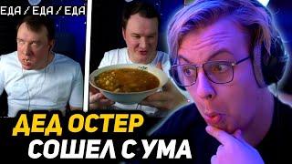 ЖЕНА *ВОРВАЛАСЬ* НА СТРИМ!? | ПЯТЁРКА УГАРАЕТ с АНДРЕЯ ОСТЕРА