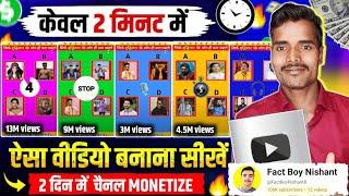 Fact boy Nishant jaisa video kaise banaye |new youtube channel ideas  copy paste video on youtube 