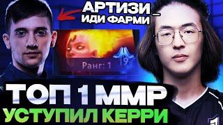 ТОП 1 ММР ВАТСОН УСТУПИЛ КЕРРИ АРТИЗИ И ПОШЕЛ В МИД НА МАГ ЛИНЕ / WATSON DOTA 2 STREAM