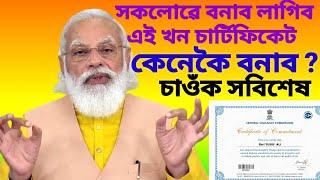 How to apply Central Vigilance commission certificate || apply CVC certificate online|| #cvc