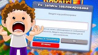 ВНЕЗАПНО ЗАБАНИЛИ МОЮ ОСНОВУ - ФУЛЛ АККАУНТ | Clash Royale