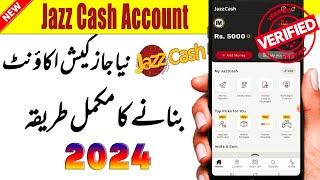 jazz cash account banane ka tarika 2024 | Make Jazz Cash Account | Jazzcash Account Kaise Banaye