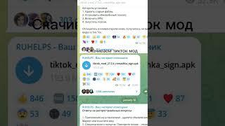 Как снимать видео в тикток в 2023 году #shorts