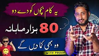 Easiest Online Earning in Pakistan With Proof