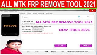 ALL MTK FRP REMOVE TOOL 2021