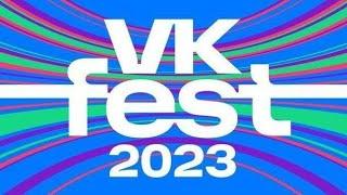 Тайм-Коды | Синяя дорожка | VK Fest 2023 | 16 июля
