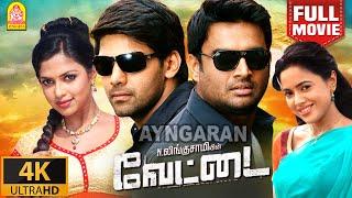 Vettai | 4K Full Movie | Blockbuster | வேட்டை | Aarya | Madhavan | Amala Paul | Sameera Reddy