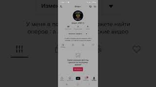 как смотреть историю тик ток