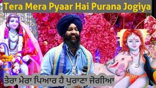 ਤੇਰਾ ਮੇਰਾ ਪਿਆਰ ਹੈ ਪੁਰਾਣਾ ਜੋਗੀਆ ।Tera Mera Pyaar Hai Purana Jogiya ।Jai Baba Balak Nath Ji New Bhajan