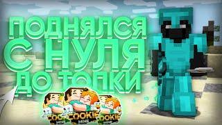 С НУЛЯ ДО ТОПКИ ЗА 10 МИНУТ | ВЗЯЛ КИТ СТАРТ И ВЫБИЛ З4 | МАЙНКРАФТ РАЗВИТИЕ ГРИФЕР ШОУ!