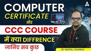 Difference Between Computer Certificate & CCC Course | Complete Details