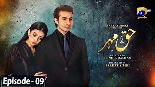 Haq Mehar Episode 09 - [Eng Sub] - Yashma Gill - Shahroz Sabzwari - 6th August 2024 - HAR PAL GEO