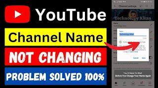 YouTube Channel Name Not Changing Problem | YouTube Channel Name Change Nahi Ho Raha Hai