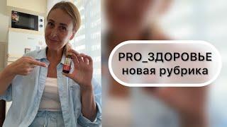 Как поднять себя с точки падения? PRO_ЗДОРОВЬЕ| Надежда Логинова | WHIEDA