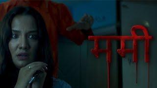 MUMMY- New Nepali Movie Official Teaser 2024/2081 | Priyanka Karki, Sulakshyan Bharati, Deeya Maskey