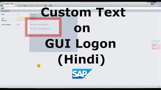 How to Add Custom text on SAP GUI logon screen - Hindi | SAP Tutorials | PitCia IT Learn SAP