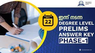 Degree Level Preliminary Answer Key 22nd October | Phase 1 |  Kerala PSC Exam #kasmentor #keralapsc