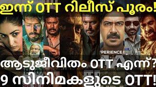 Aadujeevitham and Siren OTT Release Confirmed |9 Movies OTT Release Date #Hotstar #Prime #NetflixOtt