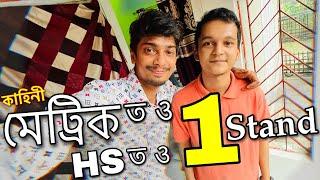 1st Stand in HS and HSLC - দুওবাৰতে প্ৰথম আচৰিত - Dimpu Baruah