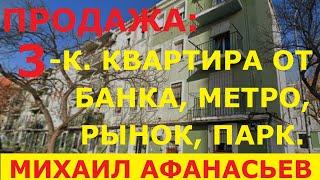 ПРОДАЖА: квартира в Валенсии от банка, метро, парк - 54900€ / Недвижимость в Испании недорого