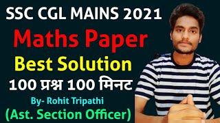 SSC CGL 2021 Mains Maths Solution | CGL Tier-2 Solved Paper by Rohit Tripathi in 110 Minutes 