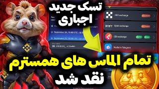 برداشت دوم از الماس ها و پروفیت همستر کمبت | همسترکمبت گفت 4 روز دیگه میتونید الماس و پروفیت بردارید