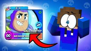 Новый бравлер Базз Лайтер в Brawl Stars!