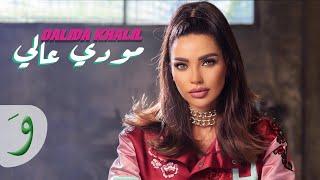 Dalida Khalil - Moody Aali [Official Music Video] (2021) / داليدا خليل - مودي عالي