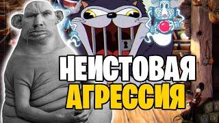 ГЛАД ВАЛАКАС ОРЁТ КАК ЖЕНЩИНА И ОФАЕТ СТРИМ С ПОЗОРОМ ОТ CUPHEAD / @GLADIATORPWNZ