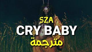 SZA - Cry Baby (Lyrics) مترجمة