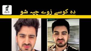 Shahid Anwar Ao sheikh Lala new video||sheikh Lala new video 2023||sheikh Lala new video