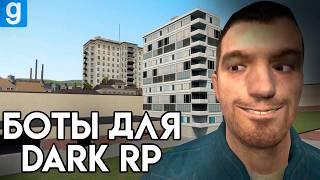 Боты для Garry's Mod DarkRP