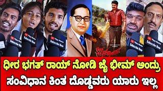 Dheera Bhagat Roy Public Reaction Davangere Puneeth Rajkumar Fans Craze