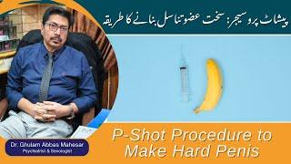 P-Shot Procedure to Make Hard Penis | Dr Ghulam Abbas Mahesar | Urdu/Hindi