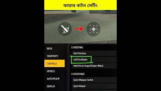 Left Fire Button Setting in Free Fire #shorts #settings #freefire #arashikgaming #headshot