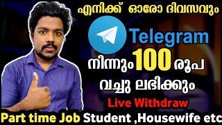 Telegram use ചെയ്തു സമ്പാദിക്കാം | Money earning apps malayalam | Paytm earning applications today