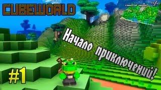 Cube World #1 - ПРИВЕТ НОВЫЙ МИР!