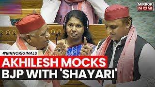 Akhilesh Yadav Attacks BJP | Akhilesh Yadav Takes A Jibe At BJP's Defeat In Ayodhya | Lok Sabha