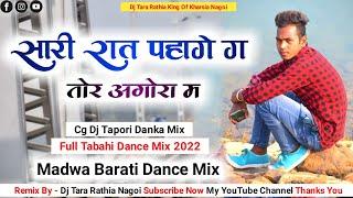 Sari Raat Pahage Cg Dj Tapori Danka Mix DJ Tara Rathia Nagoi