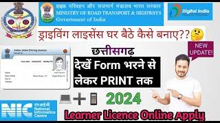 Learning Licence Online Apply 2024 Chhattisgarh  learner Licence online apply.(LL)2024