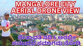 Mangalore city Aerial Drone view/ Watch the Nethravathi and Gurupura rivers meeting Arabian sea