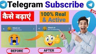 Telegram channel me subscribers kaise badhaye | How To Increase Telegram Channel Subscribers 2024