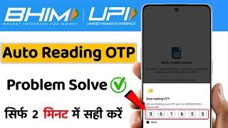 BHIM App Auto Reading OTP Problem | BHIM UPI OTP Verification Problem | BHIM App Not Opening Problem