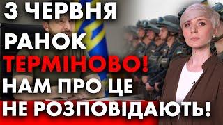 3 червня! Терміново! Українці в шоці від таких новин!