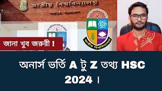 অনার্স ভর্তি A টু Z তথ্য HSC 2024 | honours admission 2024