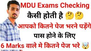 Mdu Exams Checking | Mdu Exams Pattern 2022 | Mdu Exams Update | Mdu Exams Schedule  #mduexam2022