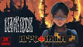 ИГРОФИЛЬМ Black Book (Черная Книга) на русском ● PC 1440p60 без комментариев