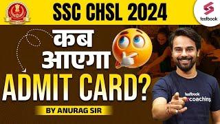 SSC CHSL 2024 Admit Card Expected Date | कब तक आएगा Admit Card? | By Anurag Sir